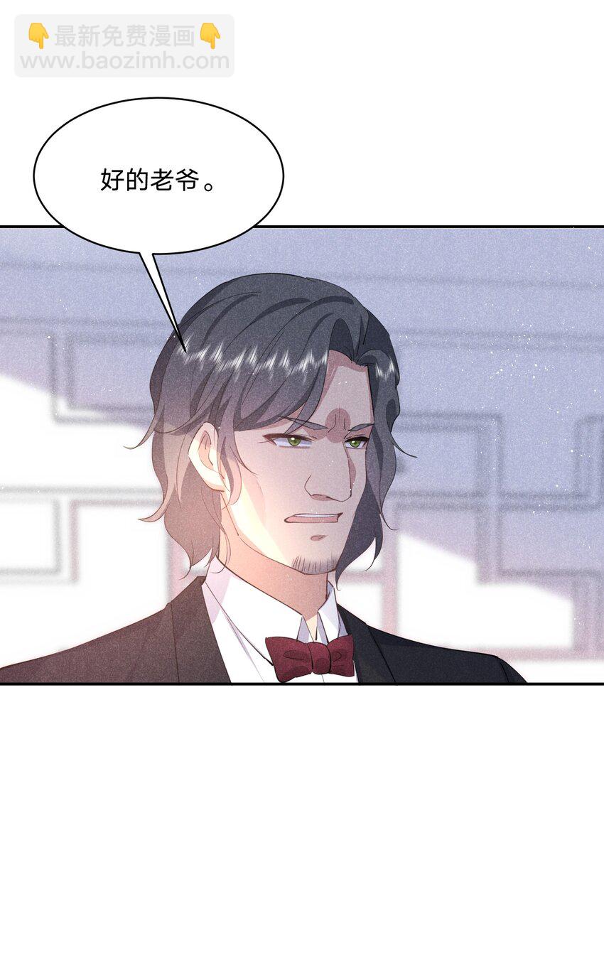 060 别有用心-第61话