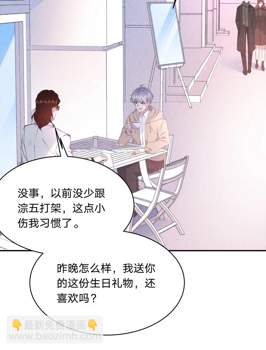 060 别有用心-第61话