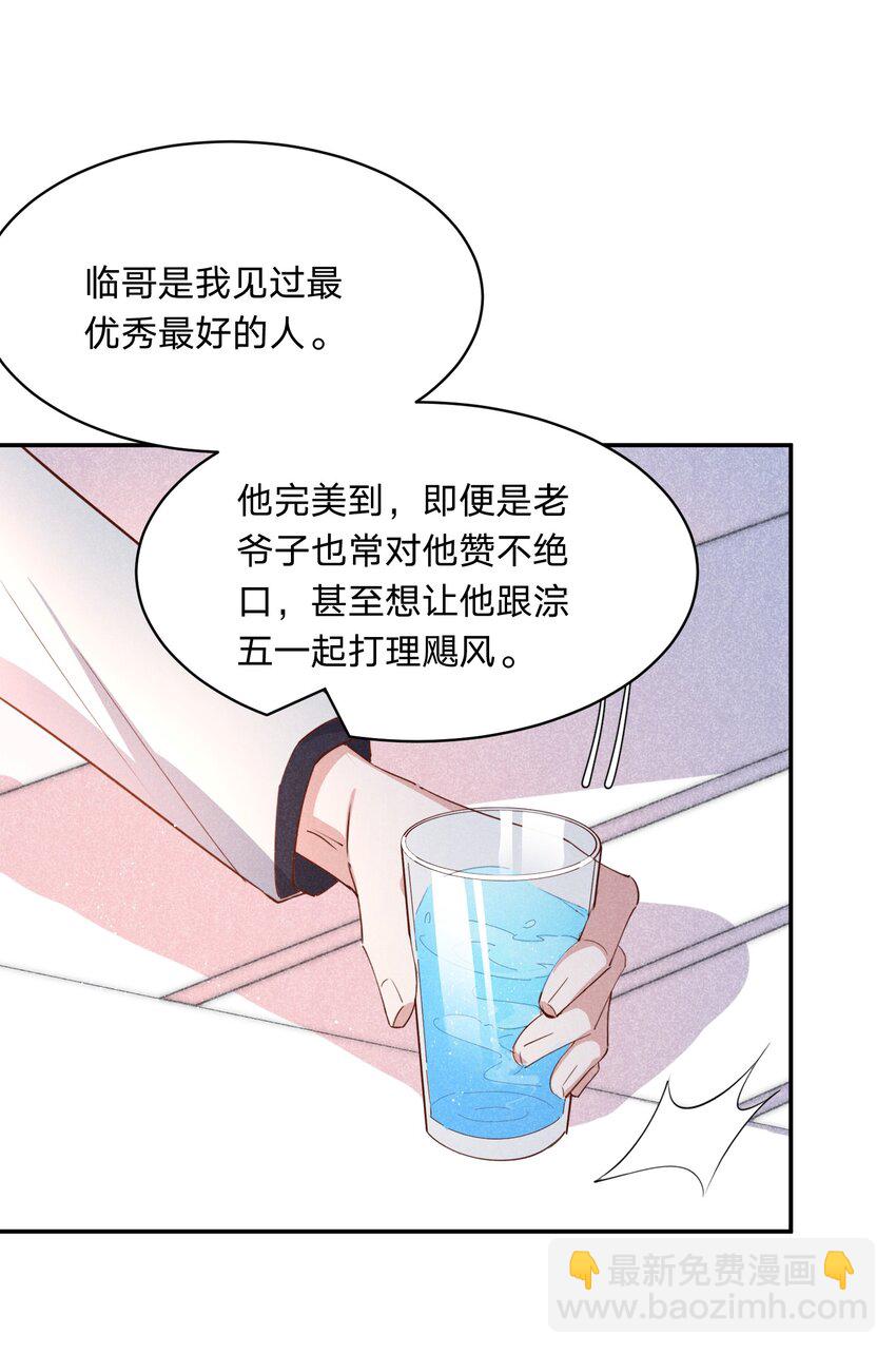060 别有用心-第61话