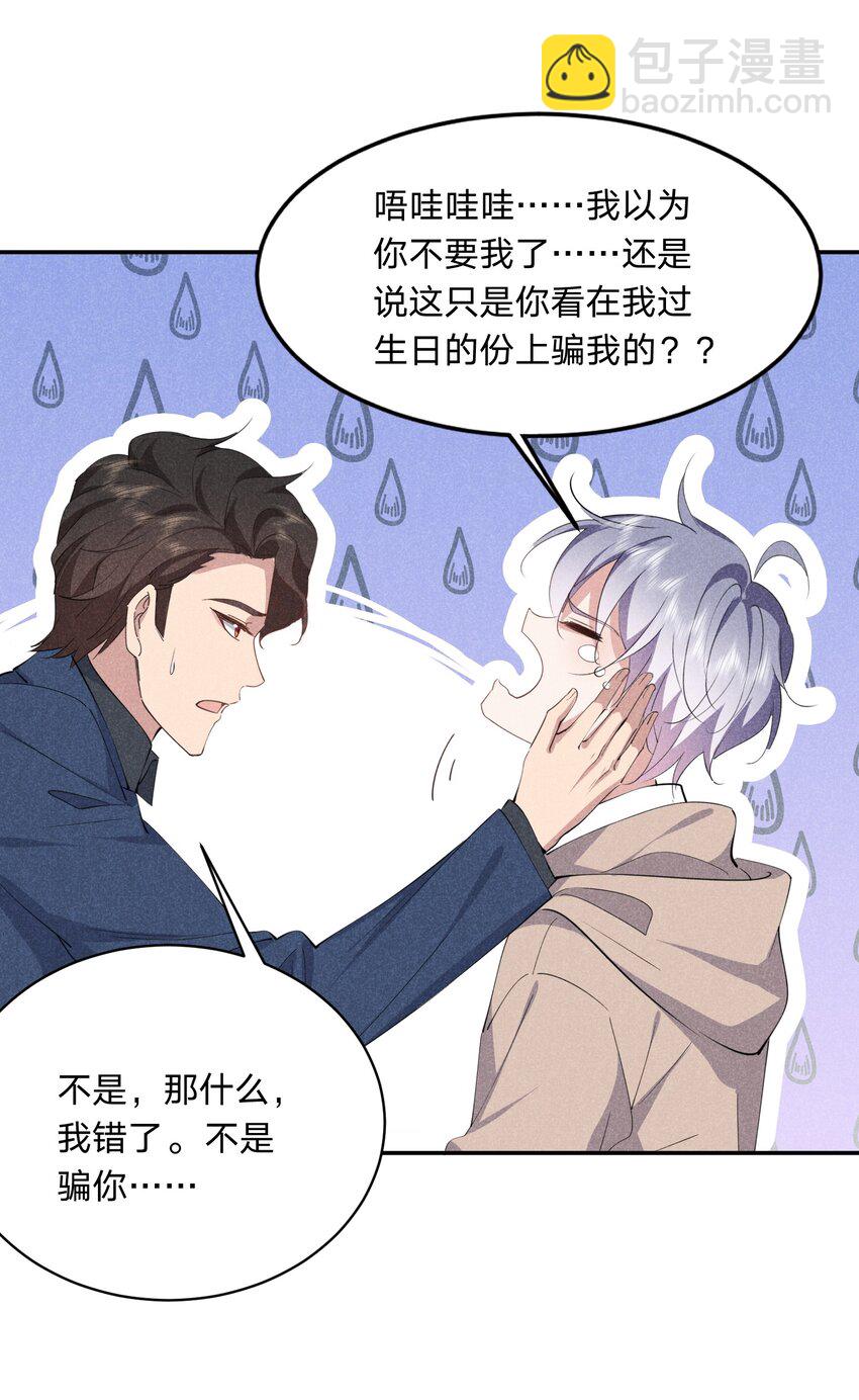 060 别有用心-第61话