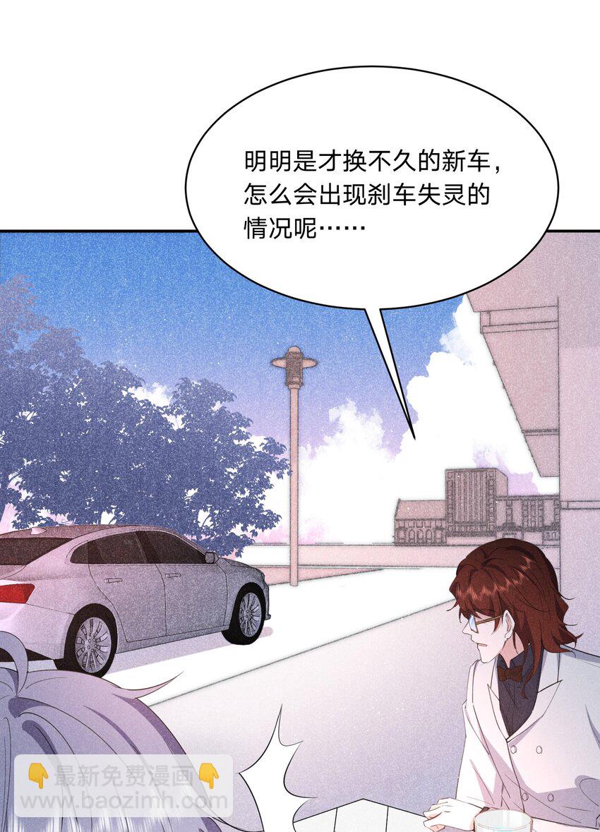 060 别有用心-第61话