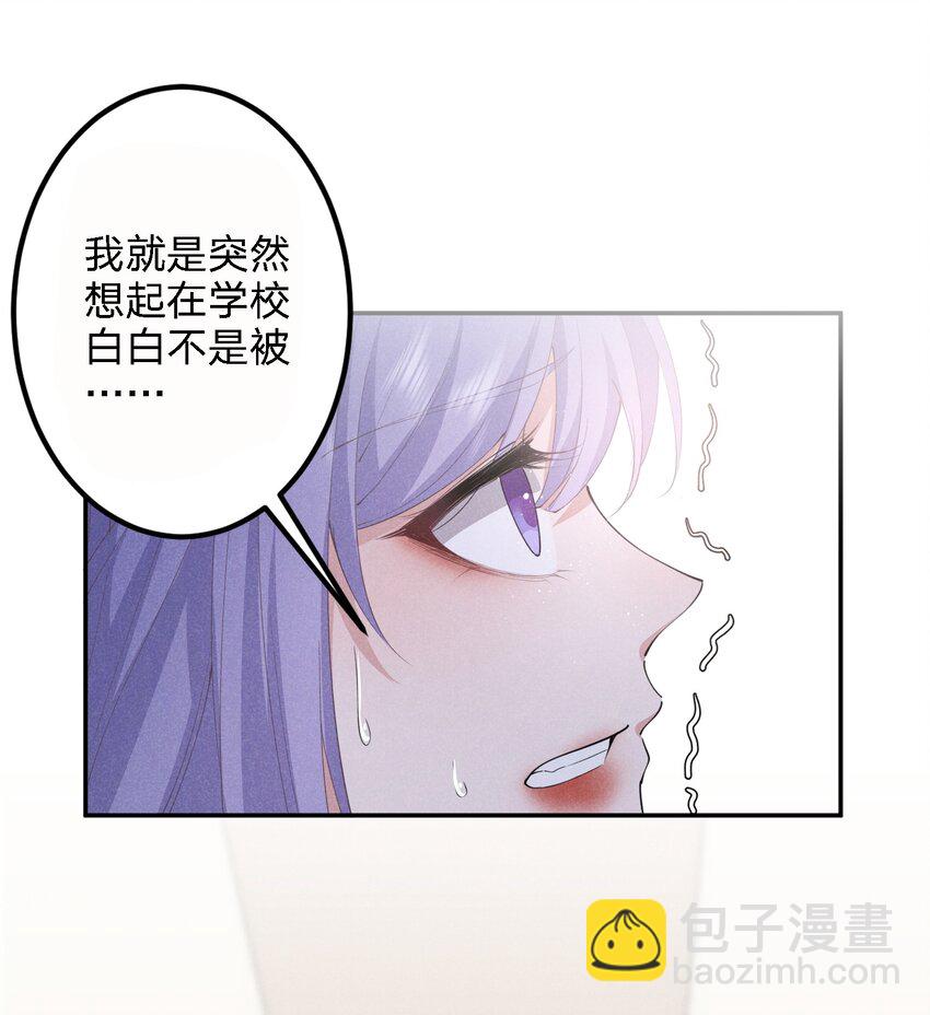 009 双向的&lsquo;表白&rsquo;(1/2)-第9话