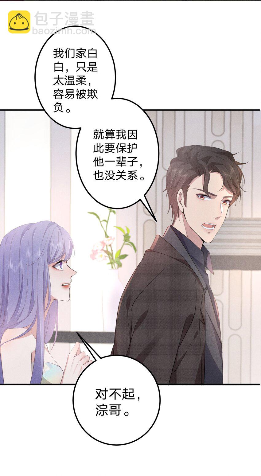 009 双向的&lsquo;表白&rsquo;(1/2)-第9话