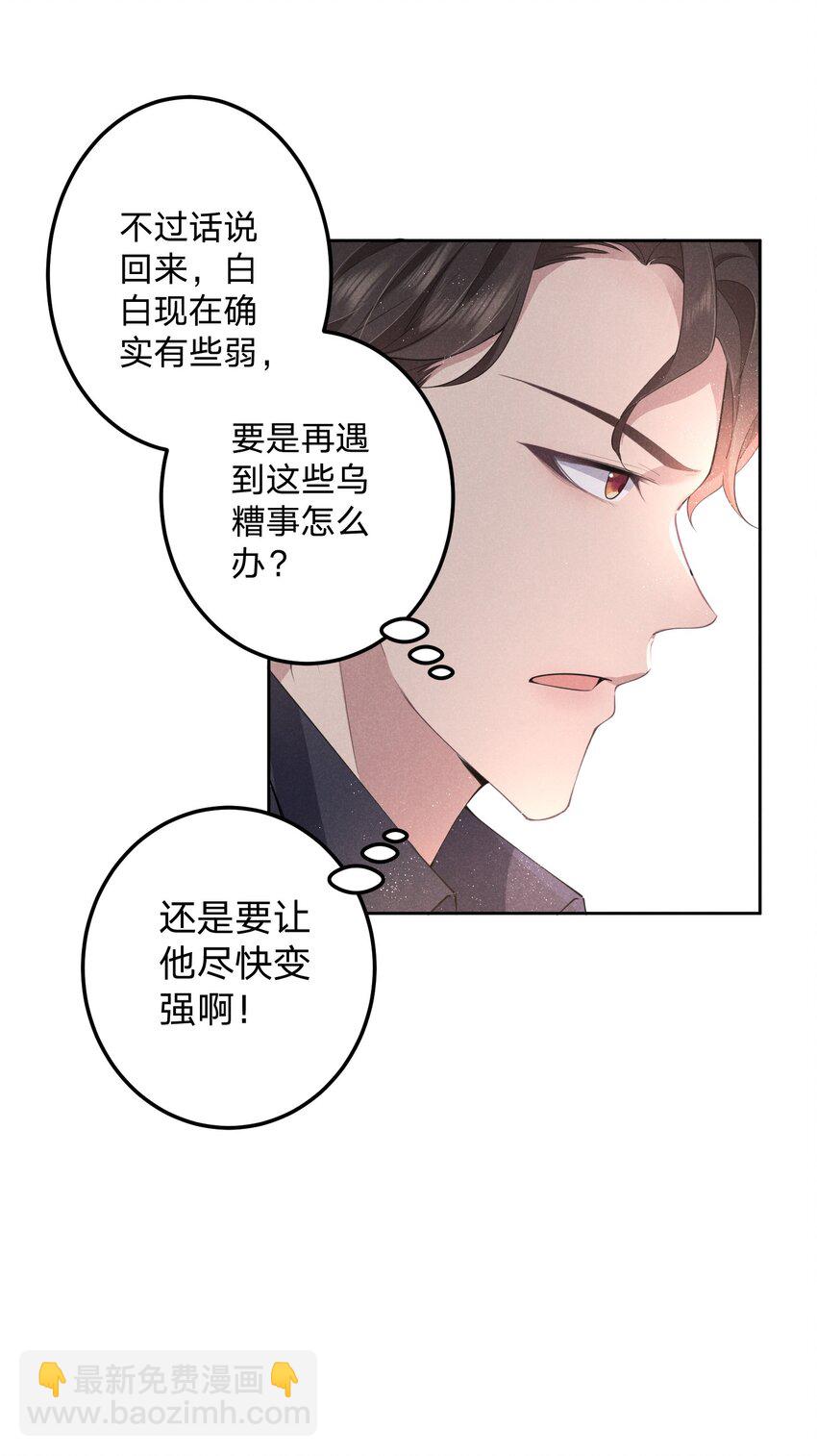 009 双向的&lsquo;表白&rsquo;(1/2)-第9话