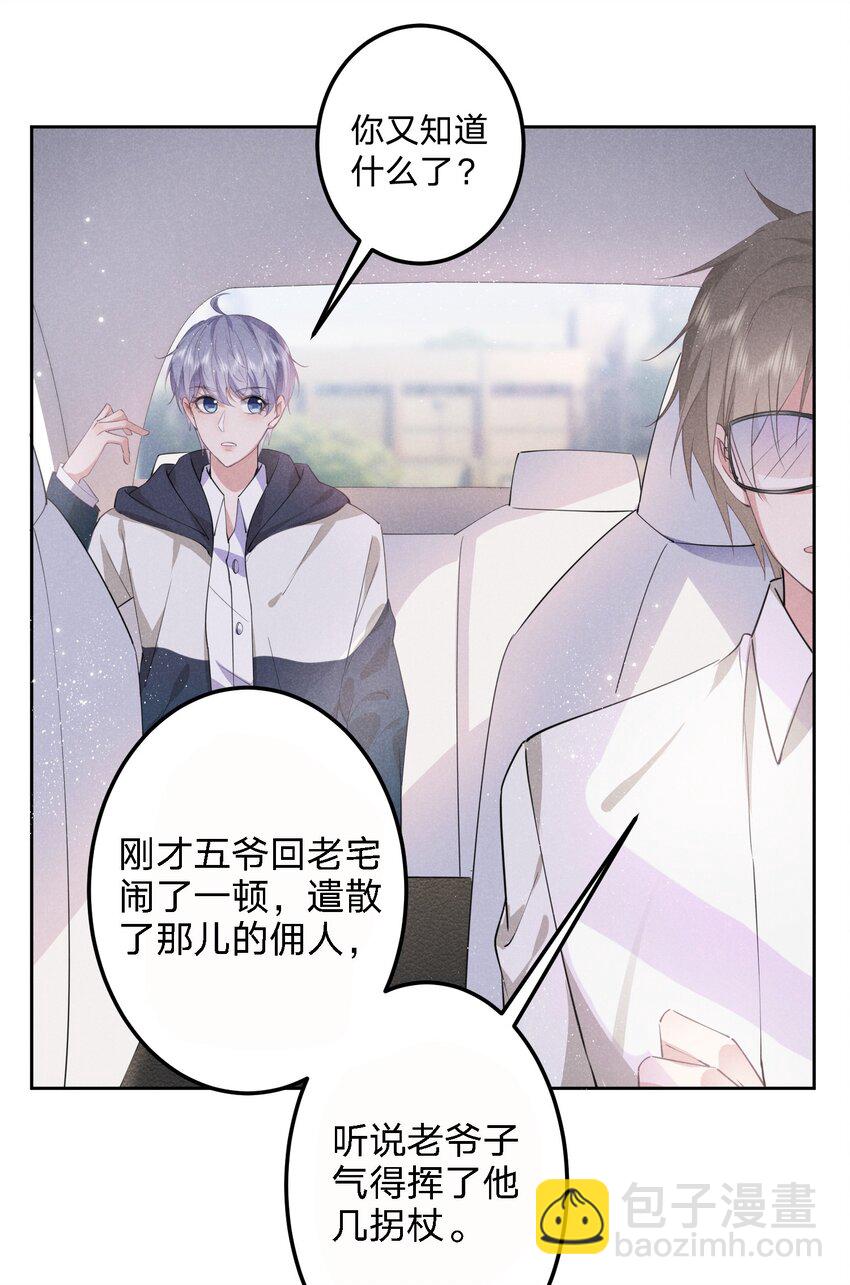 009 双向的&lsquo;表白&rsquo;(1/2)-第9话