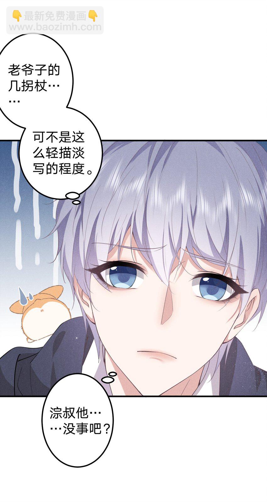 009 双向的&lsquo;表白&rsquo;(1/2)-第9话