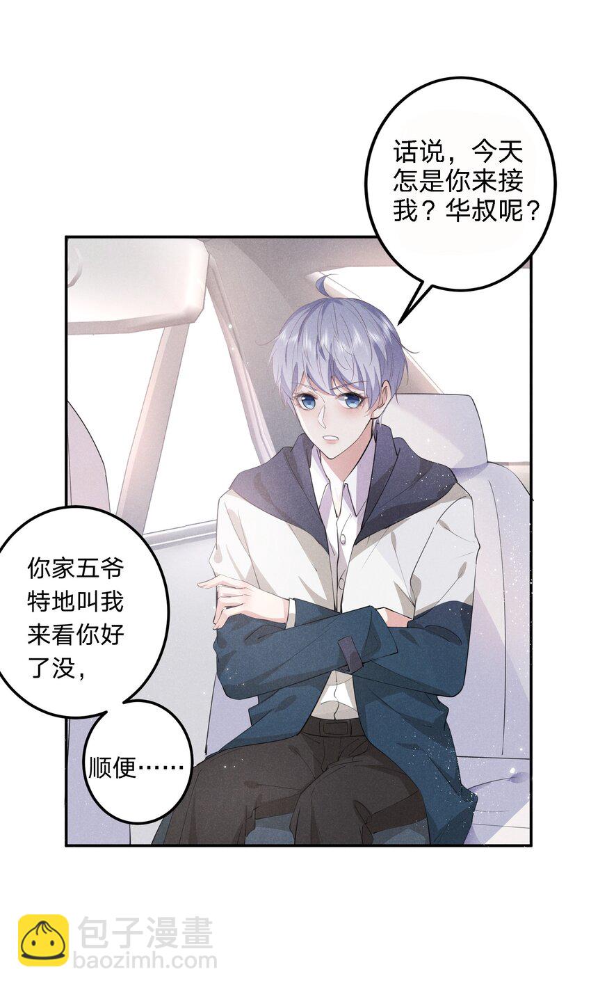 009 双向的&lsquo;表白&rsquo;(1/2)-第9话