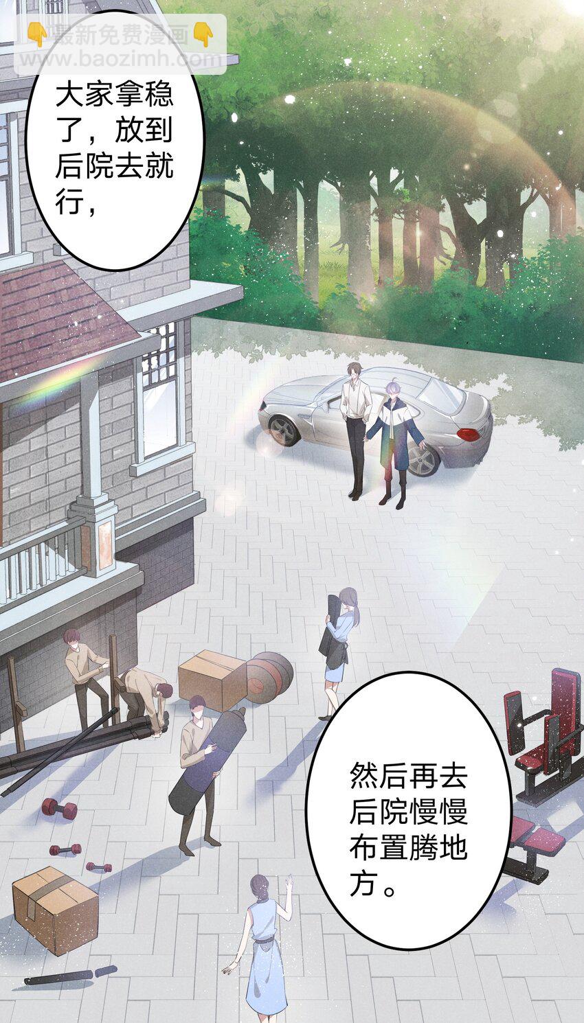 009 双向的&lsquo;表白&rsquo;(1/2)-第9话