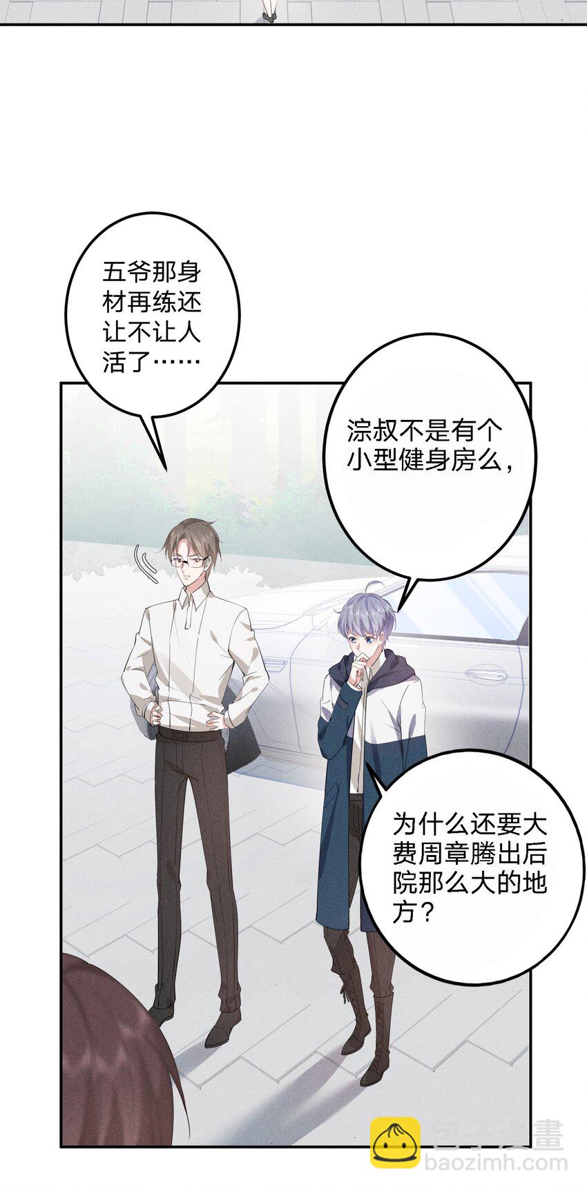 009 双向的&lsquo;表白&rsquo;(1/2)-第9话