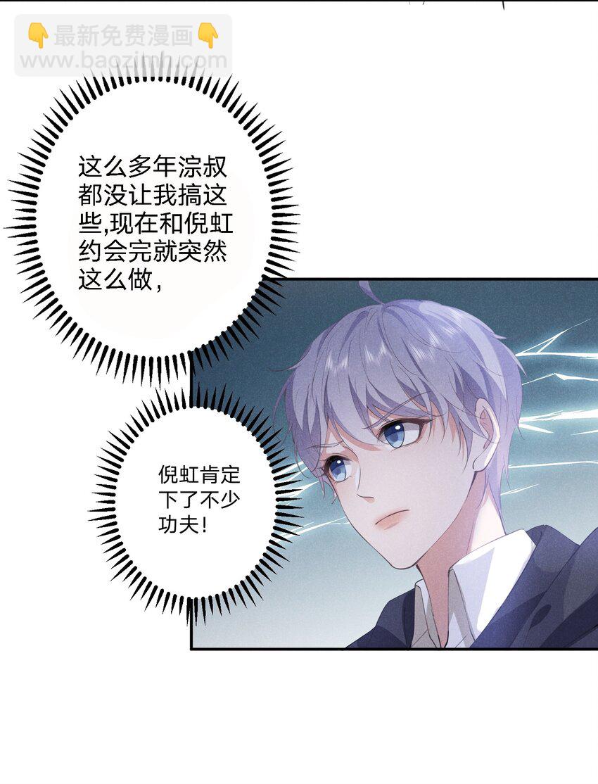 009 双向的&lsquo;表白&rsquo;(1/2)-第9话