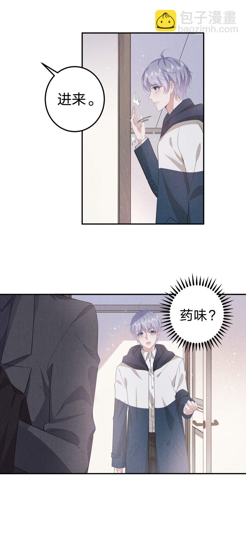 009 双向的&lsquo;表白&rsquo;(1/2)-第9话