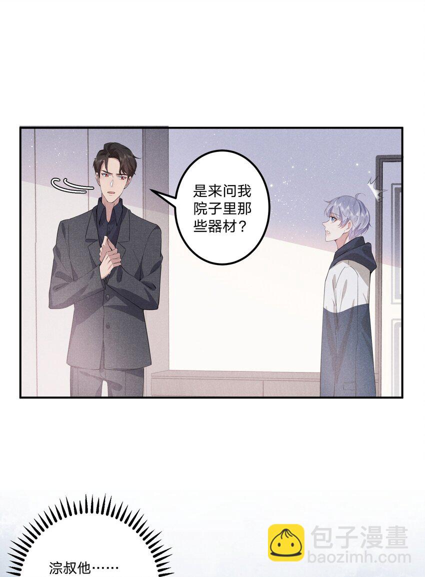 009 双向的&lsquo;表白&rsquo;(1/2)-第9话