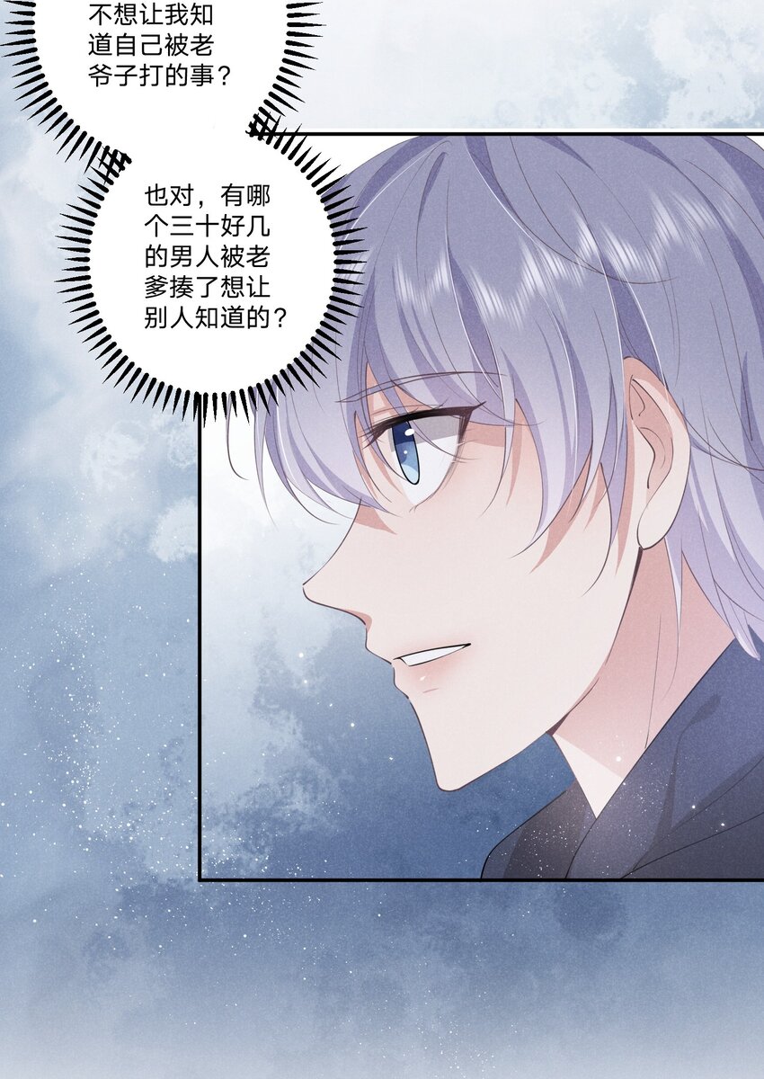 009 双向的&lsquo;表白&rsquo;(1/2)-第9话