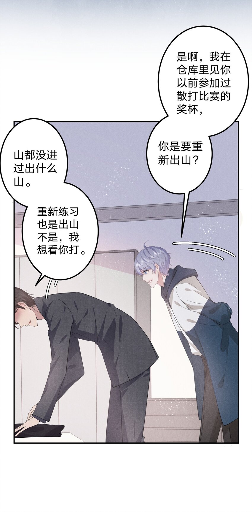 009 双向的&lsquo;表白&rsquo;(1/2)-第9话
