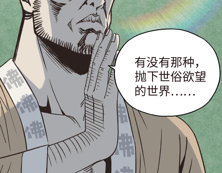 序章  选择漫画表达我的一生！(1/2)-第1话