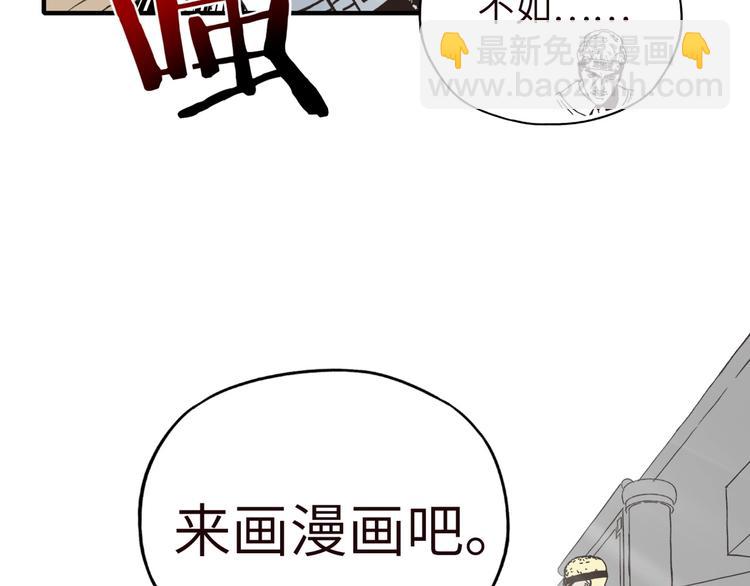 序章  选择漫画表达我的一生！(1/2)-第1话