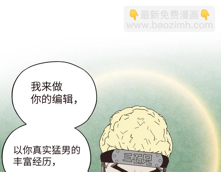 序章  选择漫画表达我的一生！(1/2)-第1话