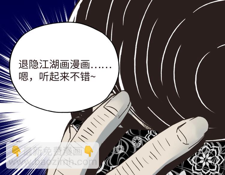 序章  选择漫画表达我的一生！(1/2)-第1话