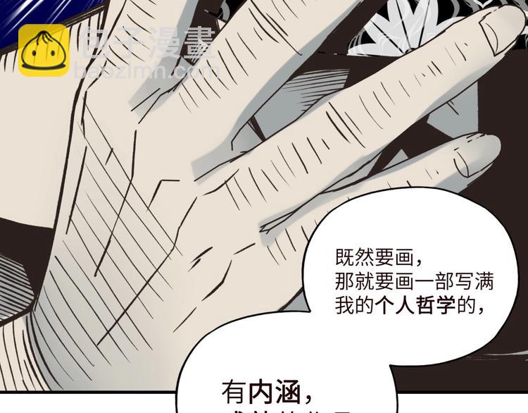 序章  选择漫画表达我的一生！(1/2)-第1话