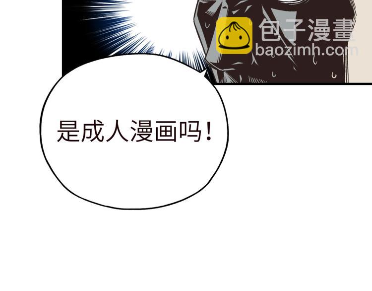 序章  选择漫画表达我的一生！(1/2)-第1话