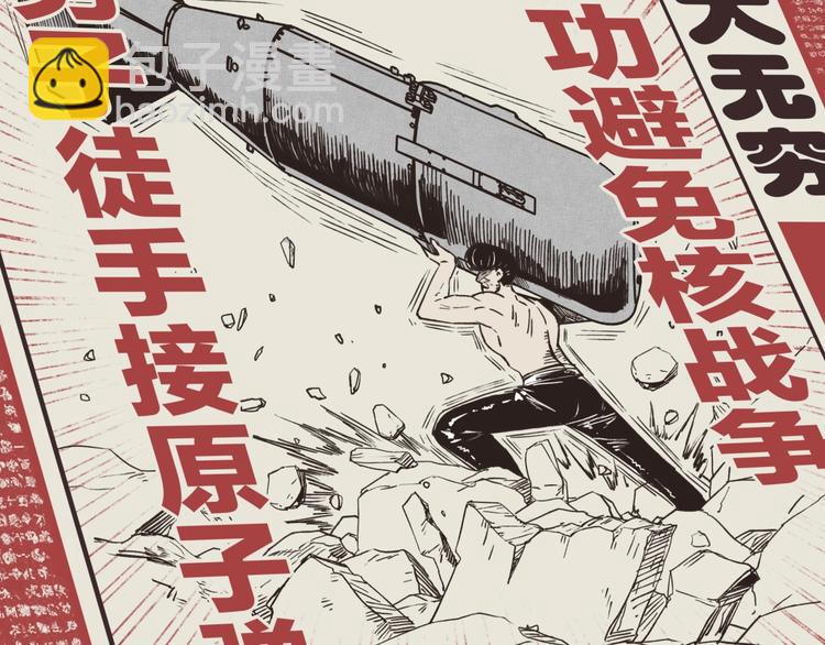 序章  选择漫画表达我的一生！(1/2)-第1话