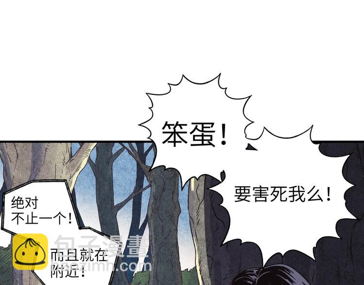 第10话 我有独特的清怪技巧(1/3)-第11话