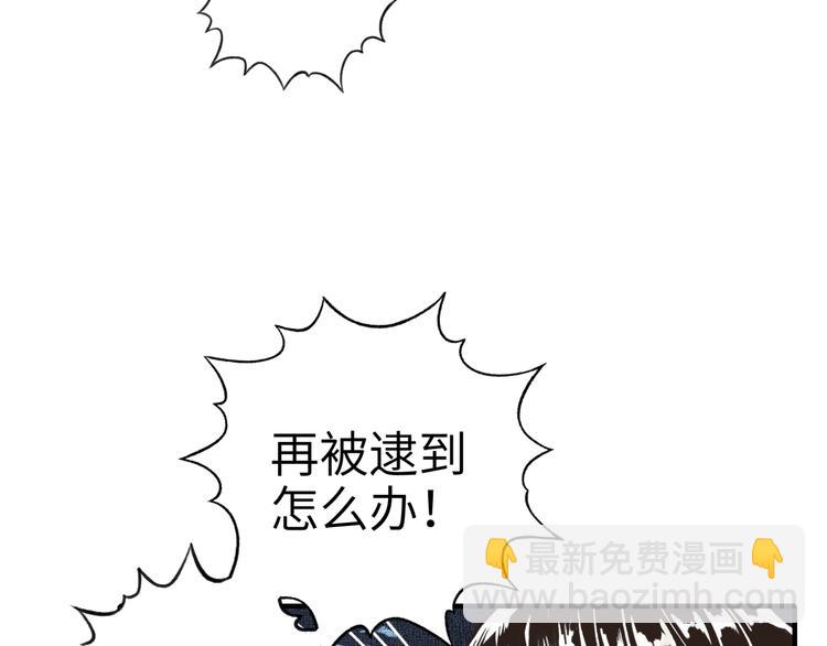 第10话 我有独特的清怪技巧(1/3)-第11话