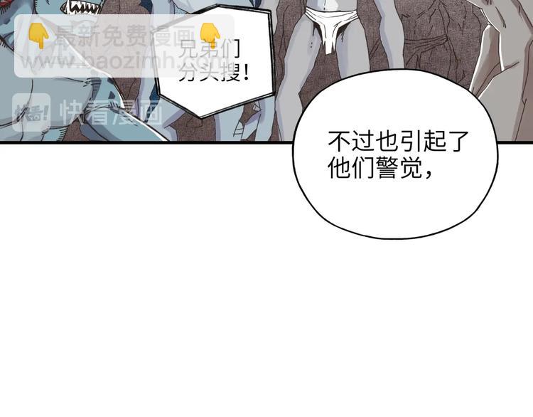 第10话 我有独特的清怪技巧(1/3)-第11话