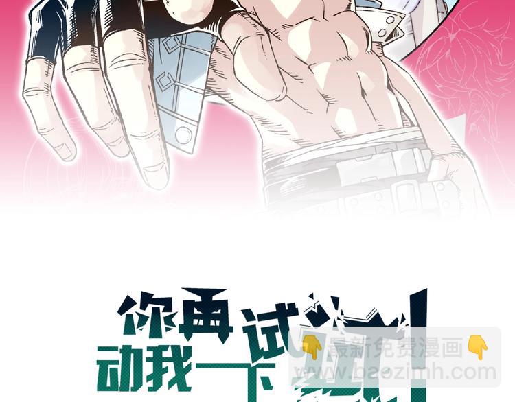 第10话 我有独特的清怪技巧(1/3)-第11话