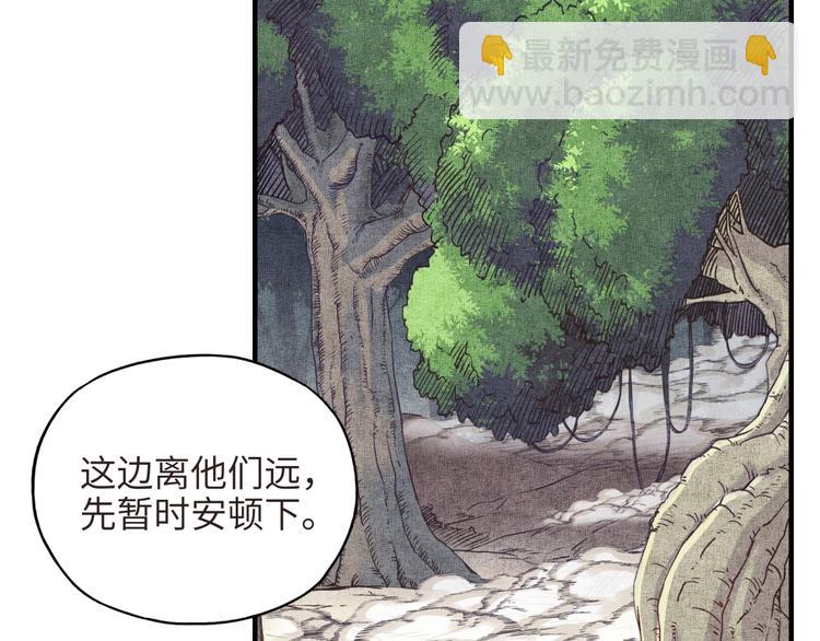 第10话 我有独特的清怪技巧(1/3)-第11话