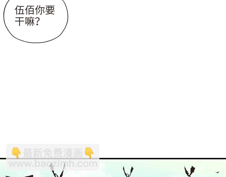 第10话 我有独特的清怪技巧(1/3)-第11话