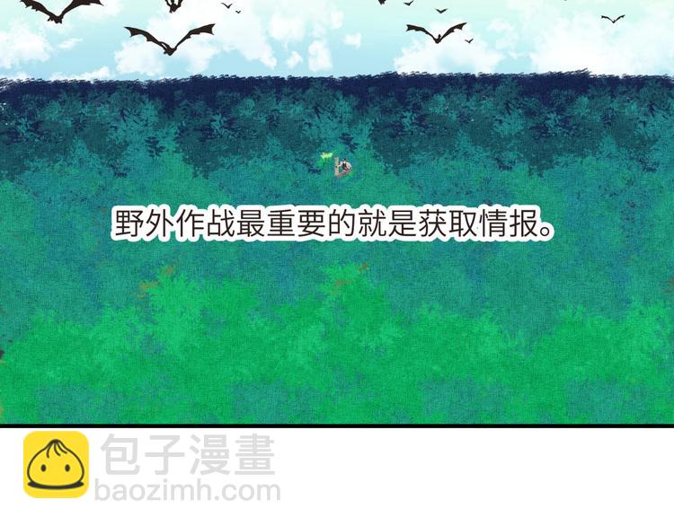 第10话 我有独特的清怪技巧(1/3)-第11话