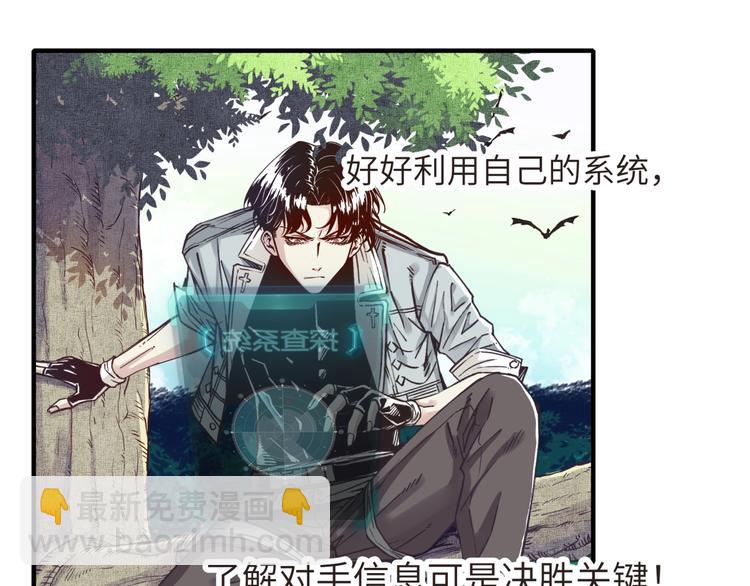 第10话 我有独特的清怪技巧(1/3)-第11话