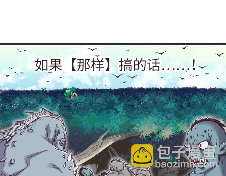 第10话 我有独特的清怪技巧(1/3)-第11话