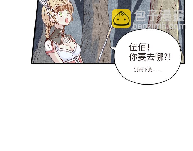第10话 我有独特的清怪技巧(1/3)-第11话