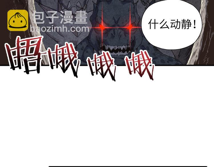 第10话 我有独特的清怪技巧(1/3)-第11话