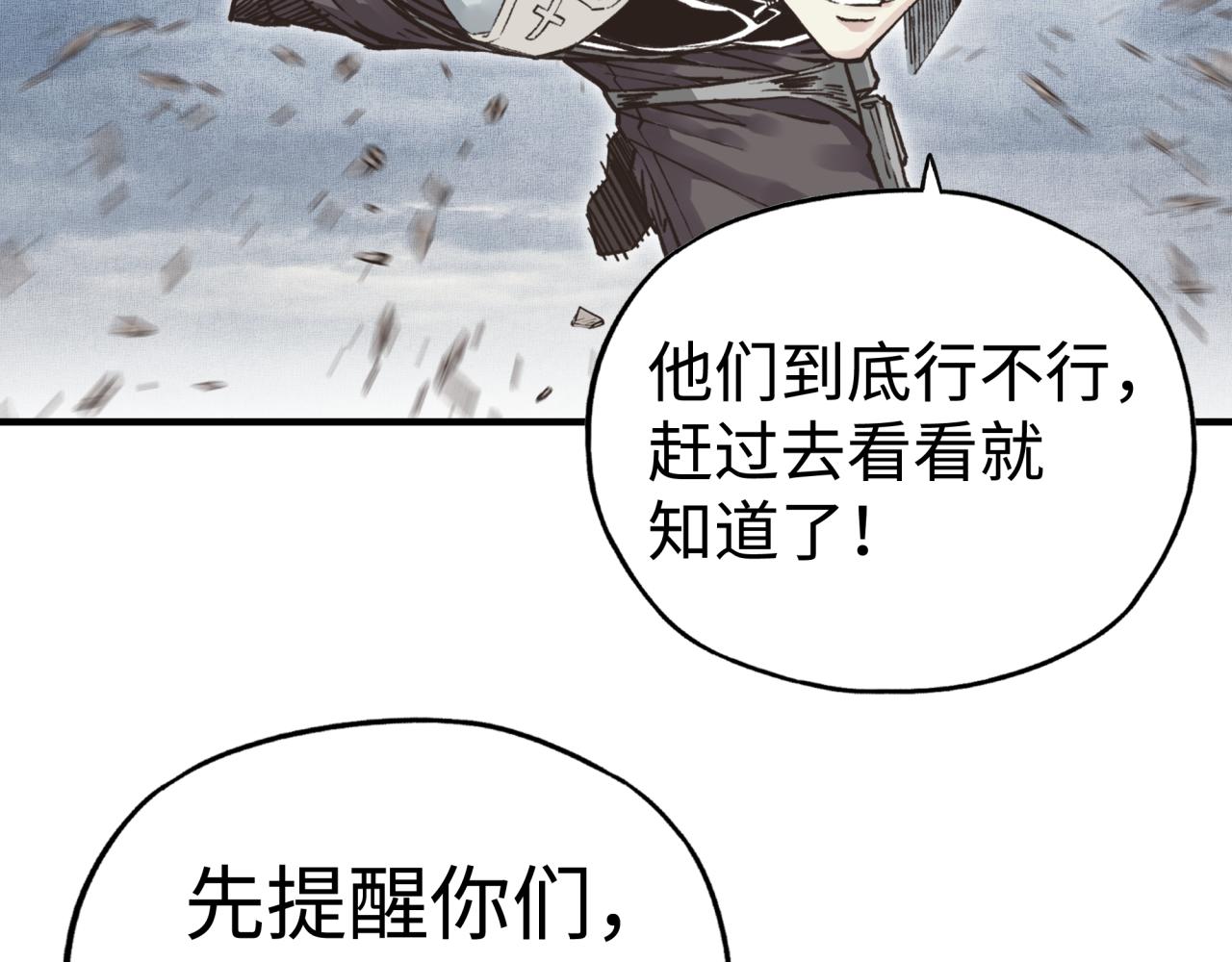 第100话 二战部队入侵异世界(1/4)-第101话