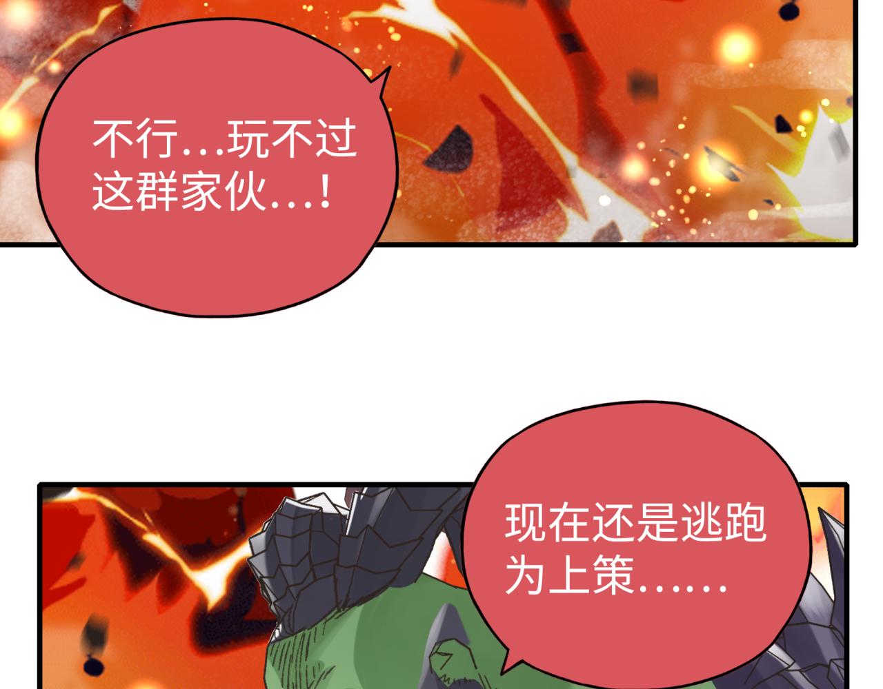 第102话 异世界开挂消灭魔王(1/4)-第103话
