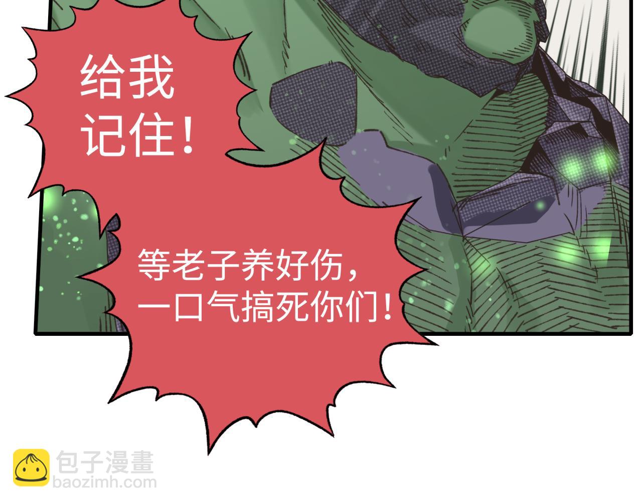 第102话 异世界开挂消灭魔王(1/4)-第103话