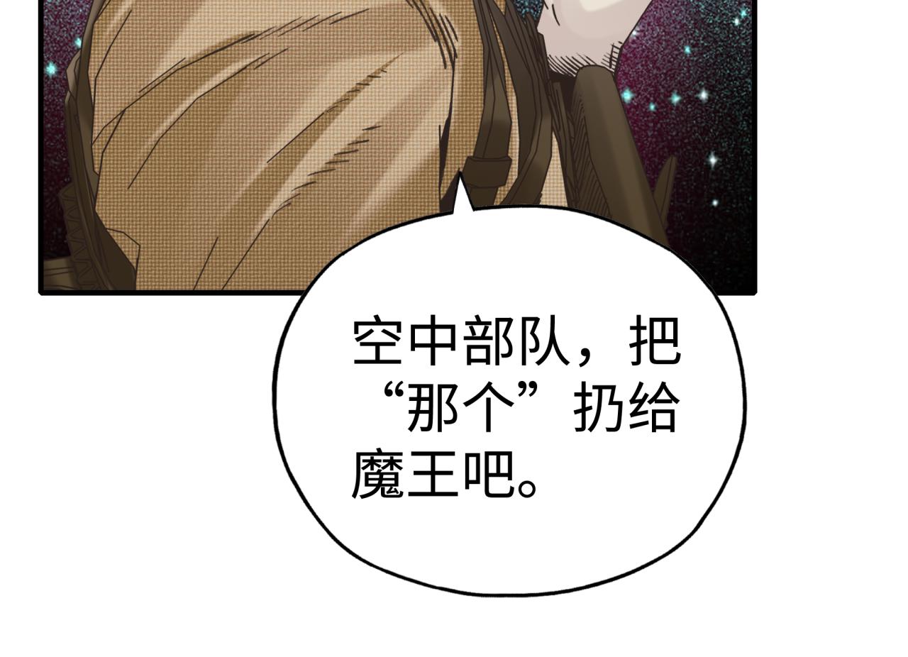 第102话 异世界开挂消灭魔王(1/4)-第103话