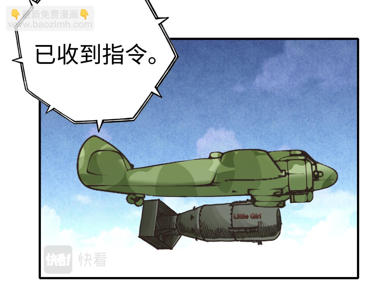 第102话 异世界开挂消灭魔王(1/4)-第103话