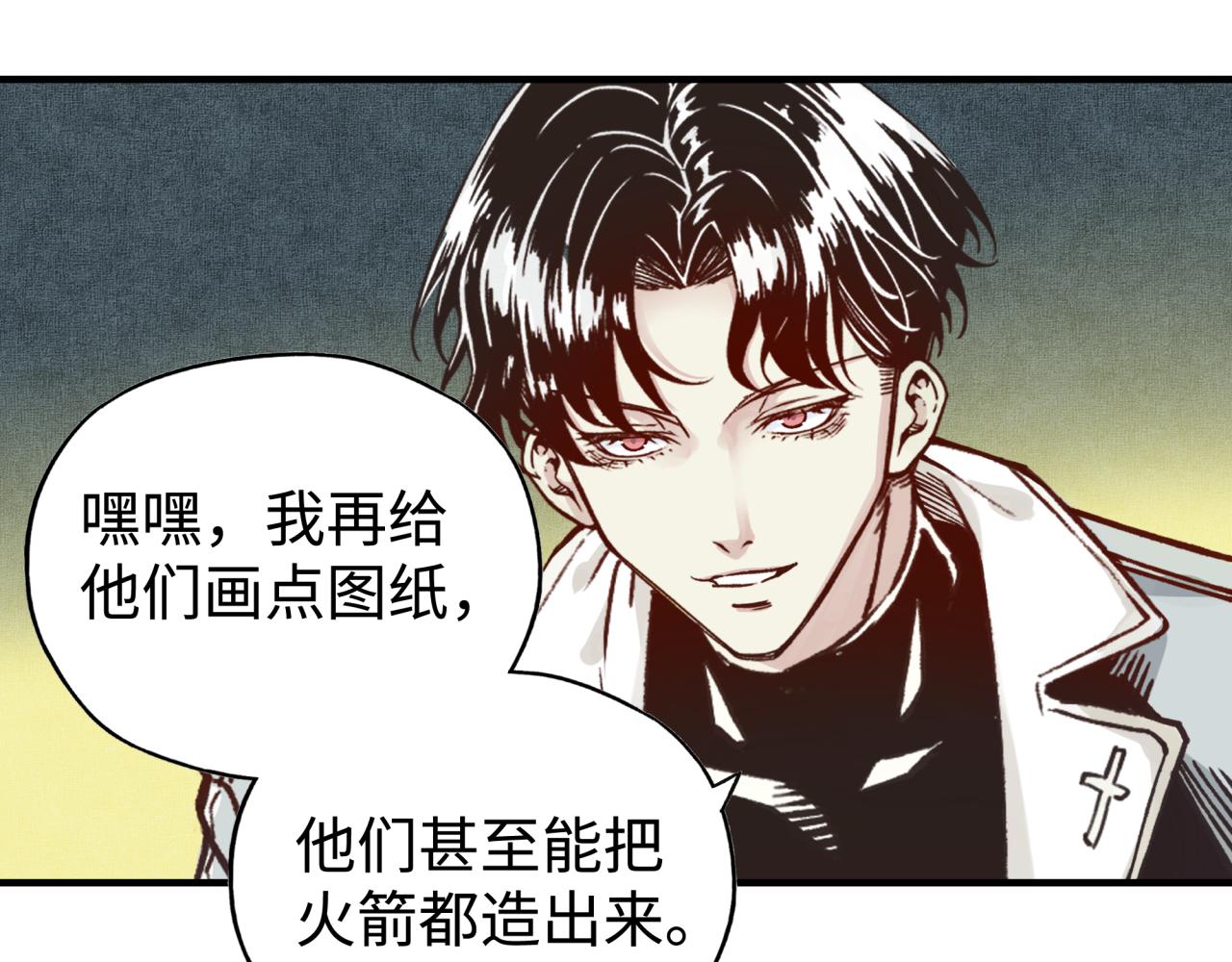 第102话 异世界开挂消灭魔王(1/4)-第103话
