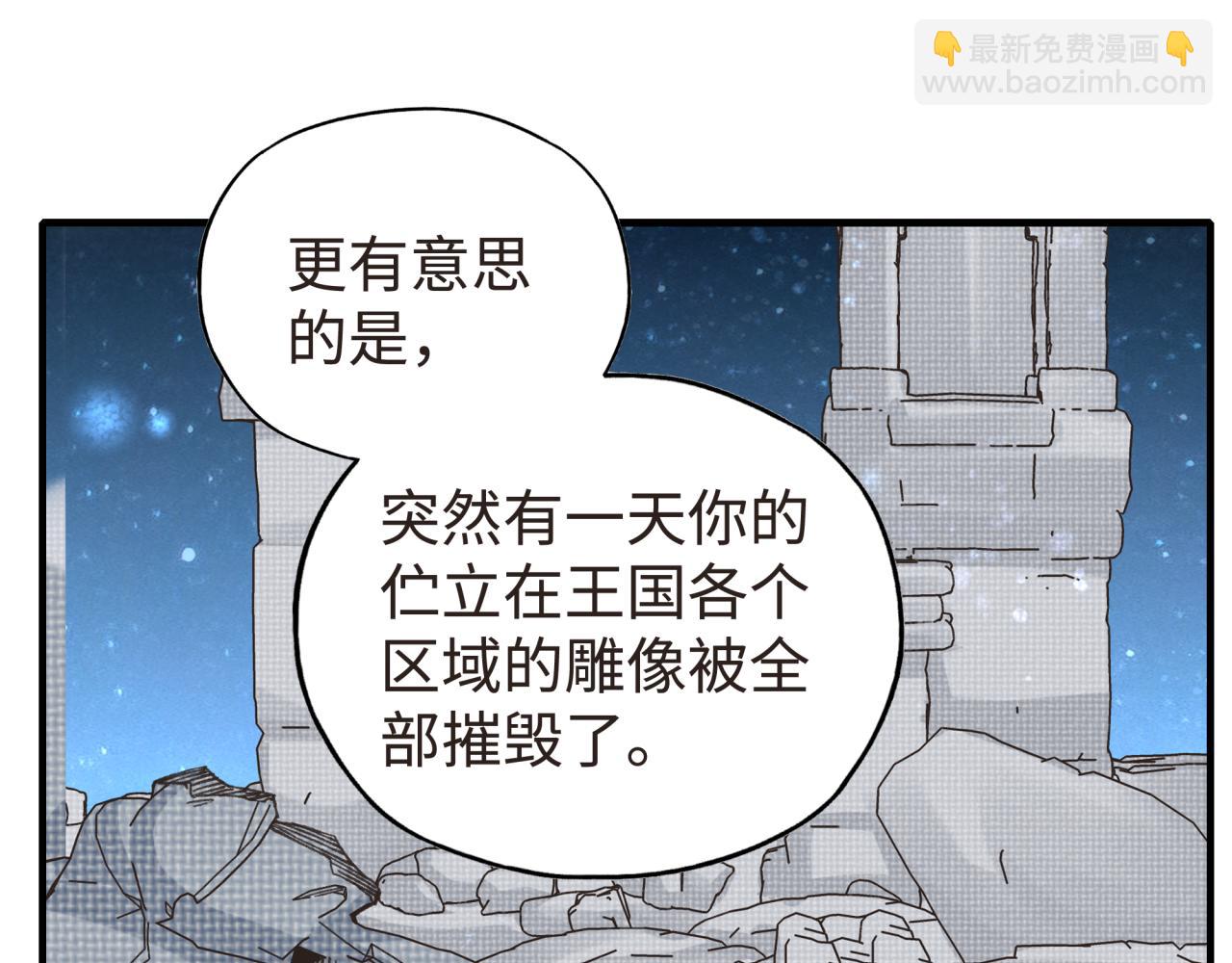第104话 回到你原来的世界吧！(1/4)-第105话