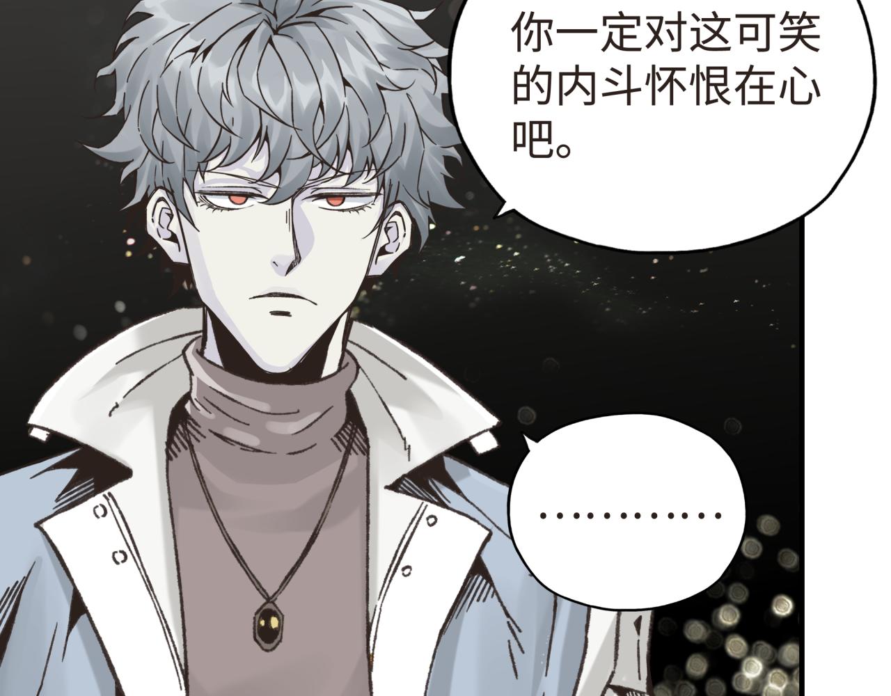 第104话 回到你原来的世界吧！(1/4)-第105话