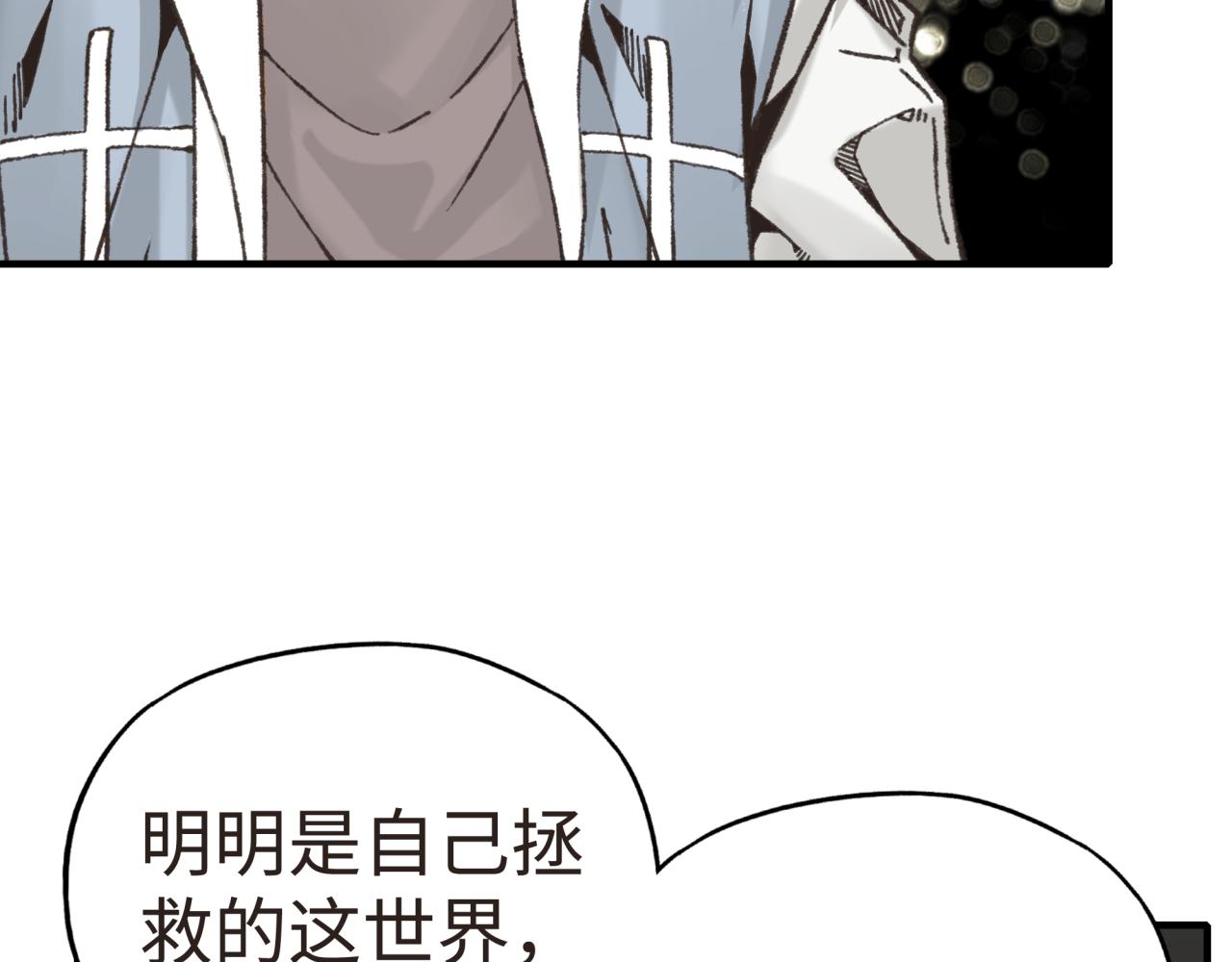 第104话 回到你原来的世界吧！(1/4)-第105话