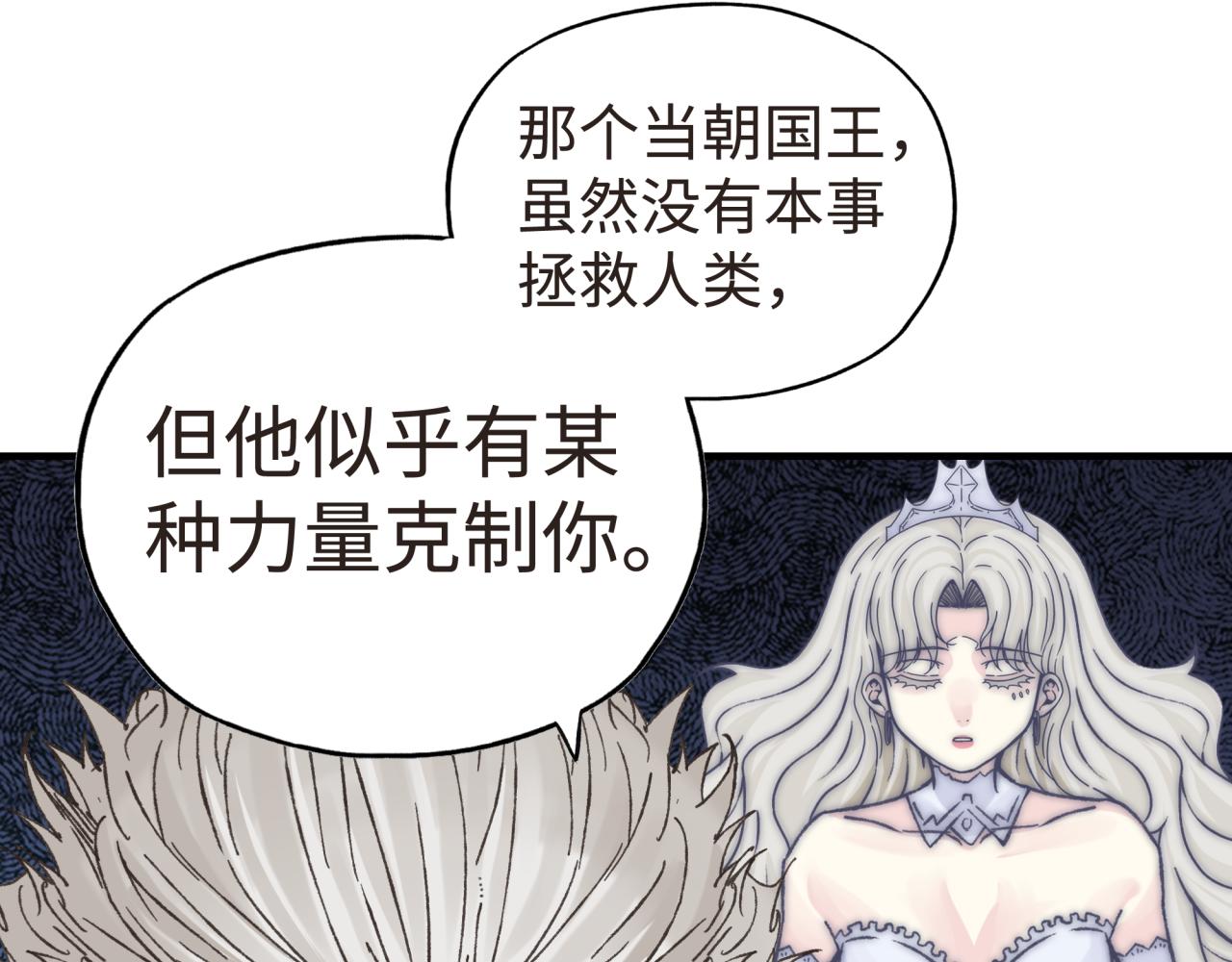 第104话 回到你原来的世界吧！(1/4)-第105话
