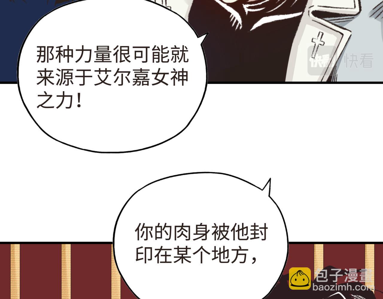 第104话 回到你原来的世界吧！(1/4)-第105话