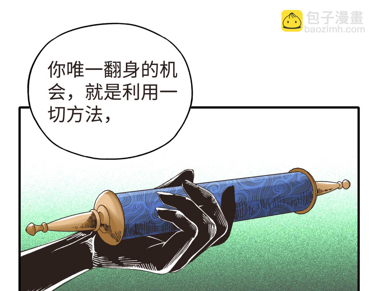 第104话 回到你原来的世界吧！(1/4)-第105话