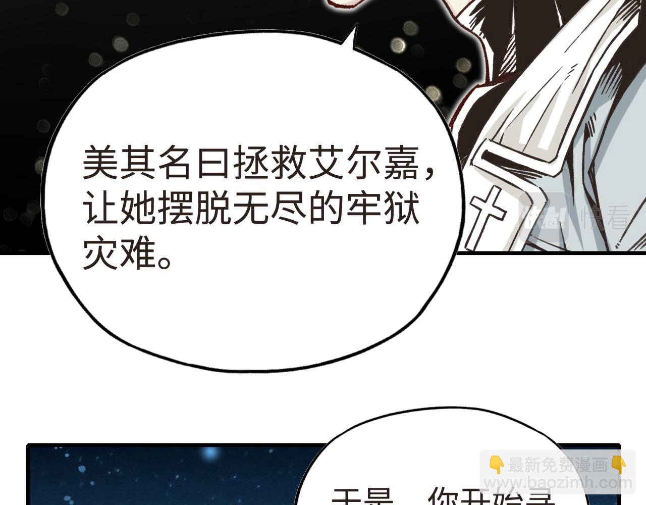 第104话 回到你原来的世界吧！(1/4)-第105话