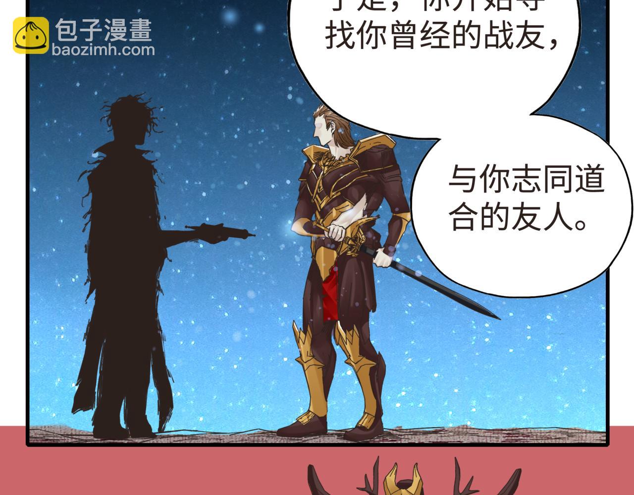 第104话 回到你原来的世界吧！(1/4)-第105话